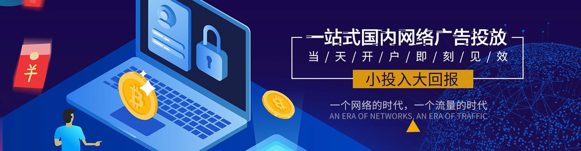 郁南百度搜索推广